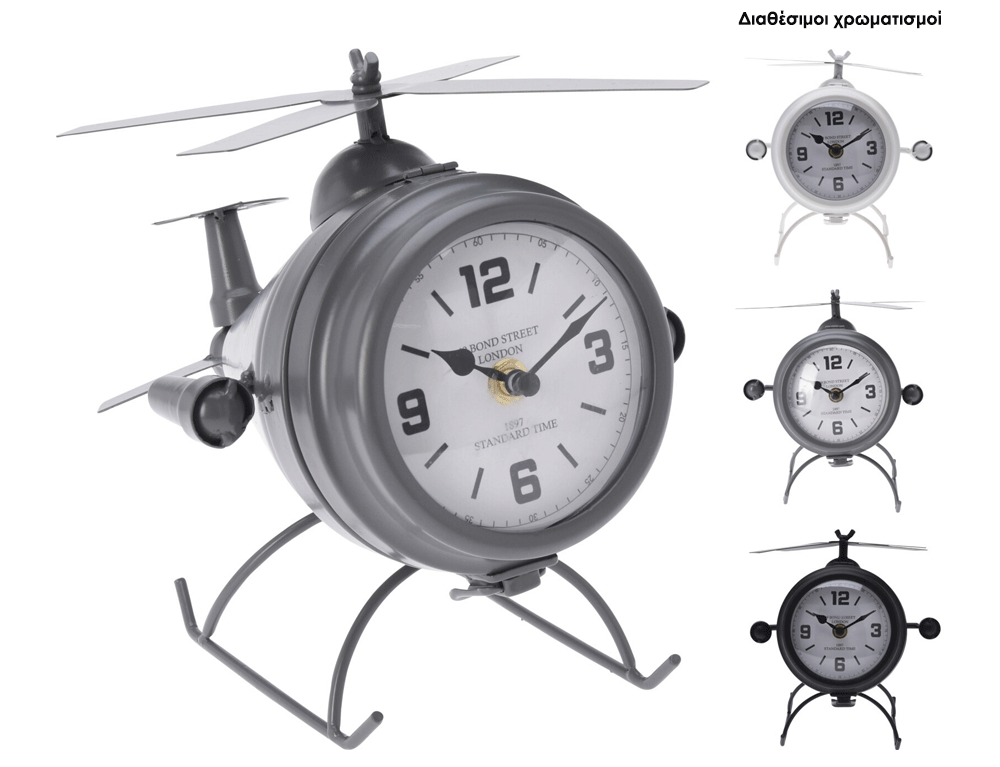 Εικόνα Επιτραπέζιο ρολόι ελικόπτερο HZ1915070 Mεταλλικό, 21x22x21cm, σε 3 επιλογές χρώματος