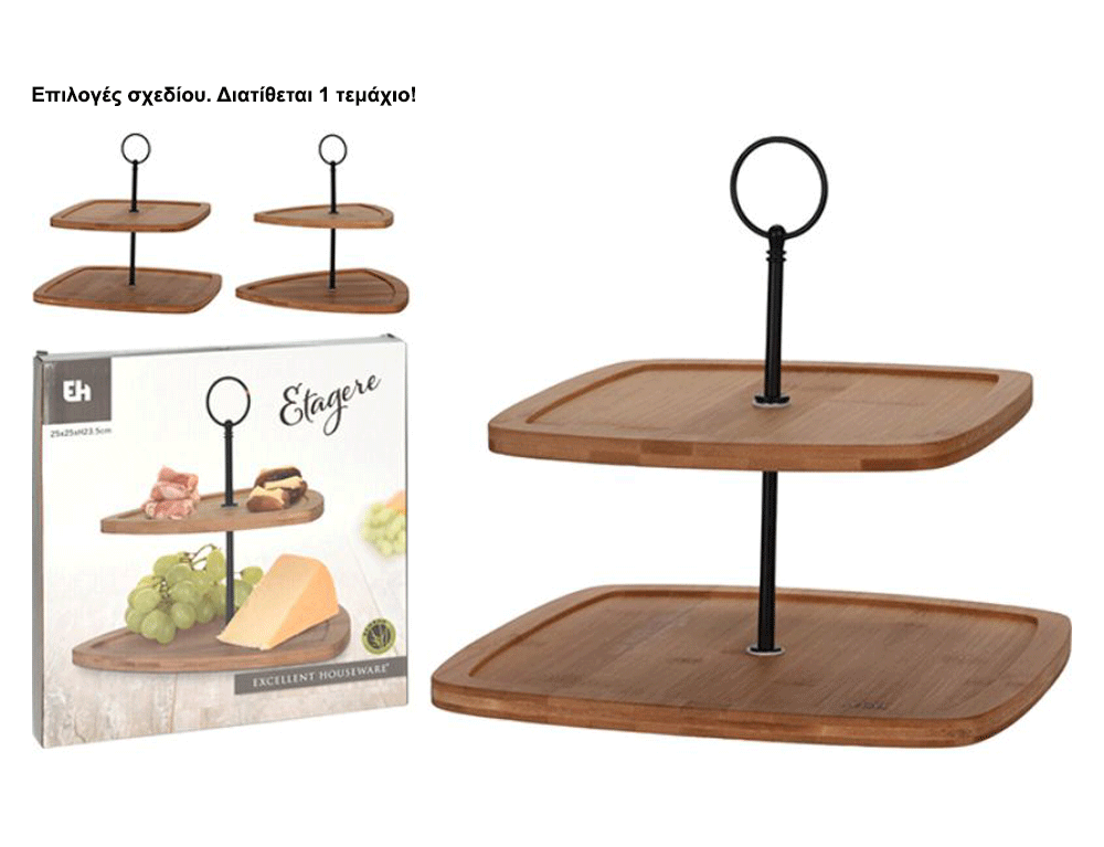 Εικόνα Ξύλινη Εταζέρα bamboo Excellent Houseware 170482110 2 επιπέδων σε καφέ χρώμα, Σε 2 επιλογές σχεδίου.