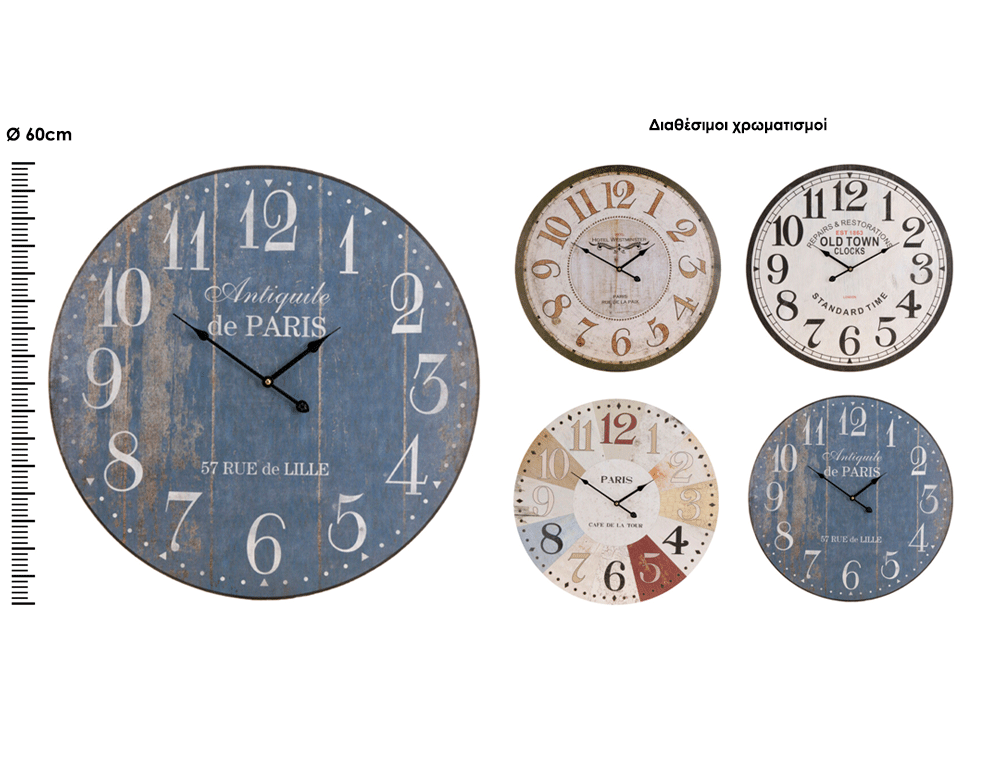 Εικόνα Ρολόι τοίχου Y36000050 MDF, διαμέτρου 60cm, σε 4 επιλογές χρώματος