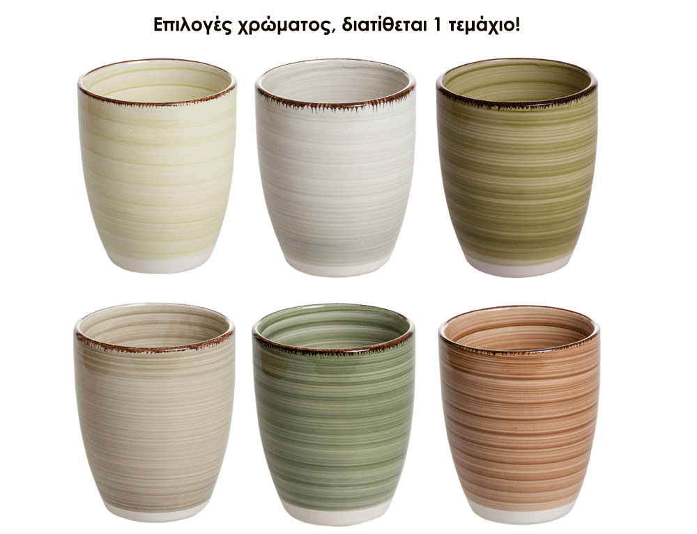 Εικόνα Κούπα καφέ Studio Tavola Nature 12oz (24326605) Κεραμική, 13x9x11 cm, 350 ml, σε 6 επιλογές χρώματος